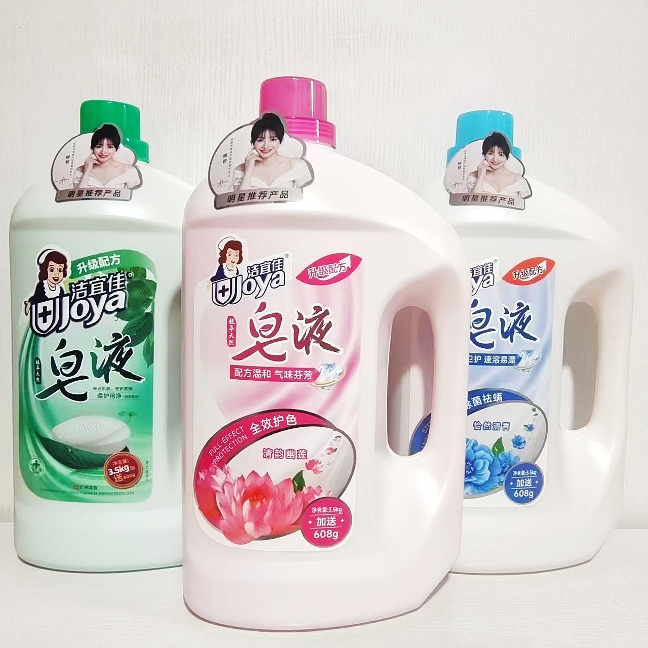洁宜佳皂液洗衣液深层洁净去污天然持久留香全效护色家庭装家用