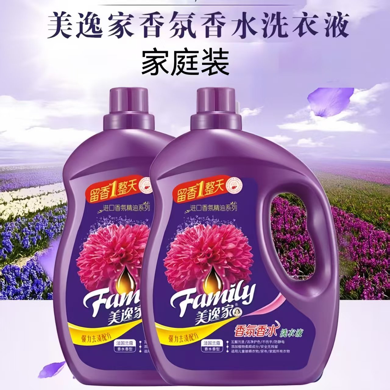 美逸家香氛香水洗衣液深层洁净去污去渍家庭装柔顺大瓶实惠装留香,洗护清洁剂/卫生巾/纸/香薰,常规洗衣液,淘宝优惠券,粉丝福利购,淘宝优惠卷