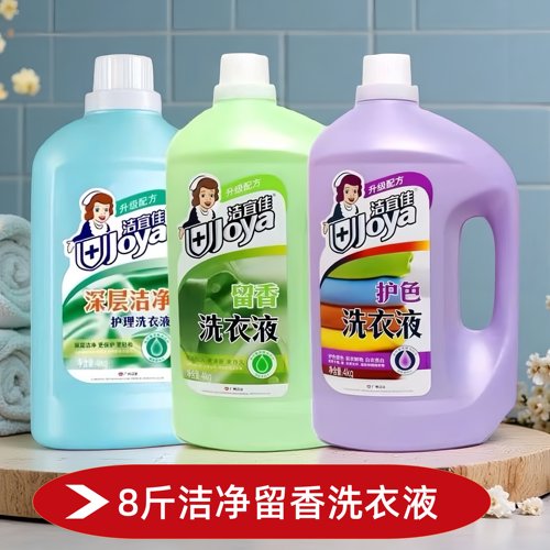 洁宜佳洗衣液护色家用持久留香家庭装去渍深层去污洁净大容量手洗