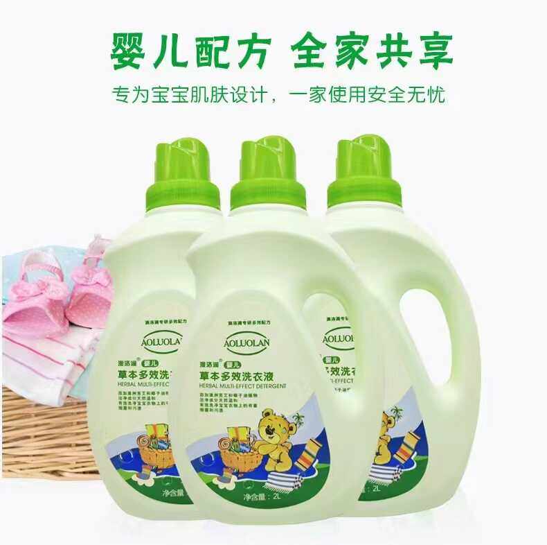 澳洛澜婴儿草本多效洗衣液去污温宝宝洗衣液/宝宝内衣