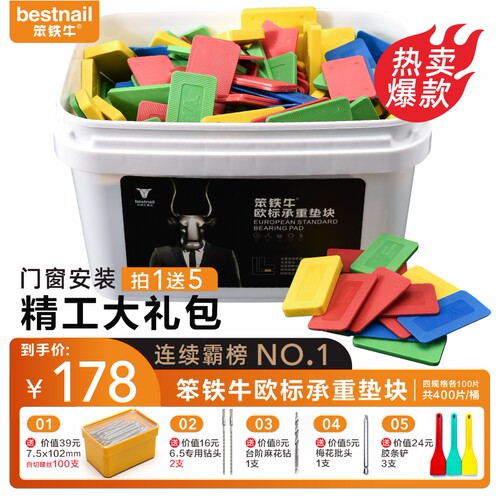 精工大礼包笨铁牛欧标承重垫块自切螺丝钻头批头台阶麻花钻胶条铲