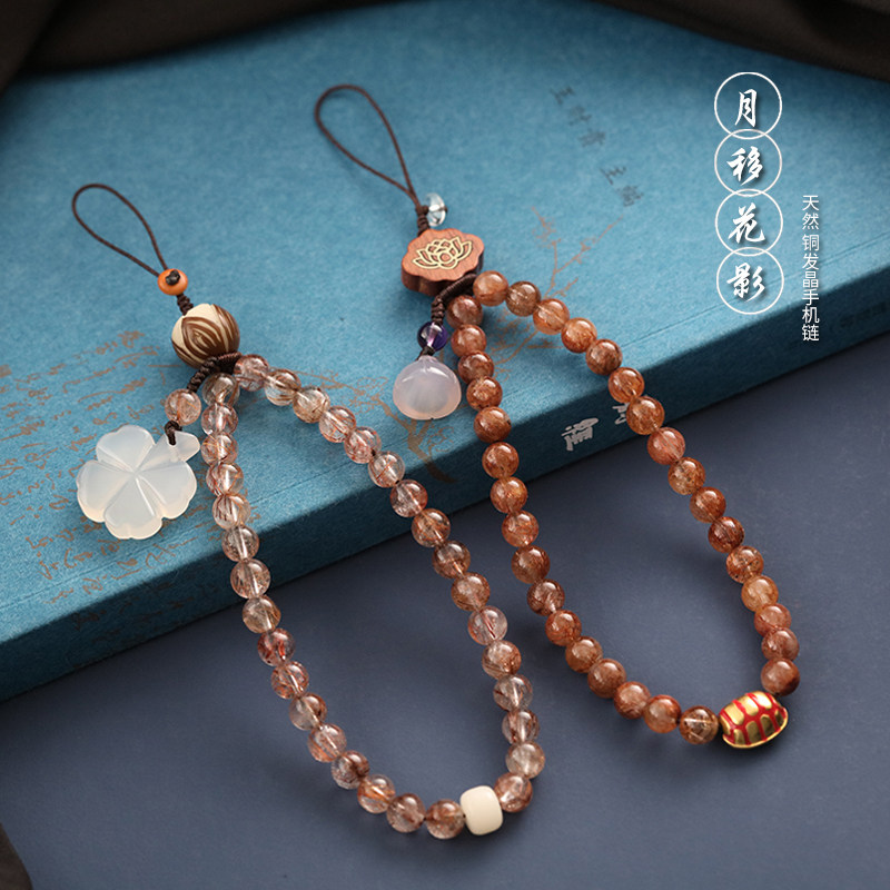 天然铜发晶古风玉石吊坠手机链