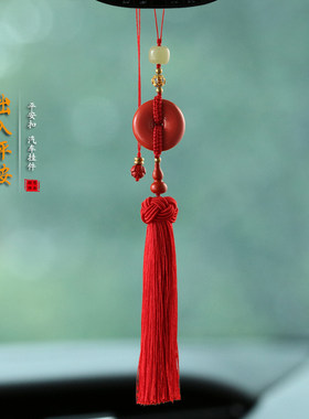 梦悠南朱砂平安扣汽车挂件
