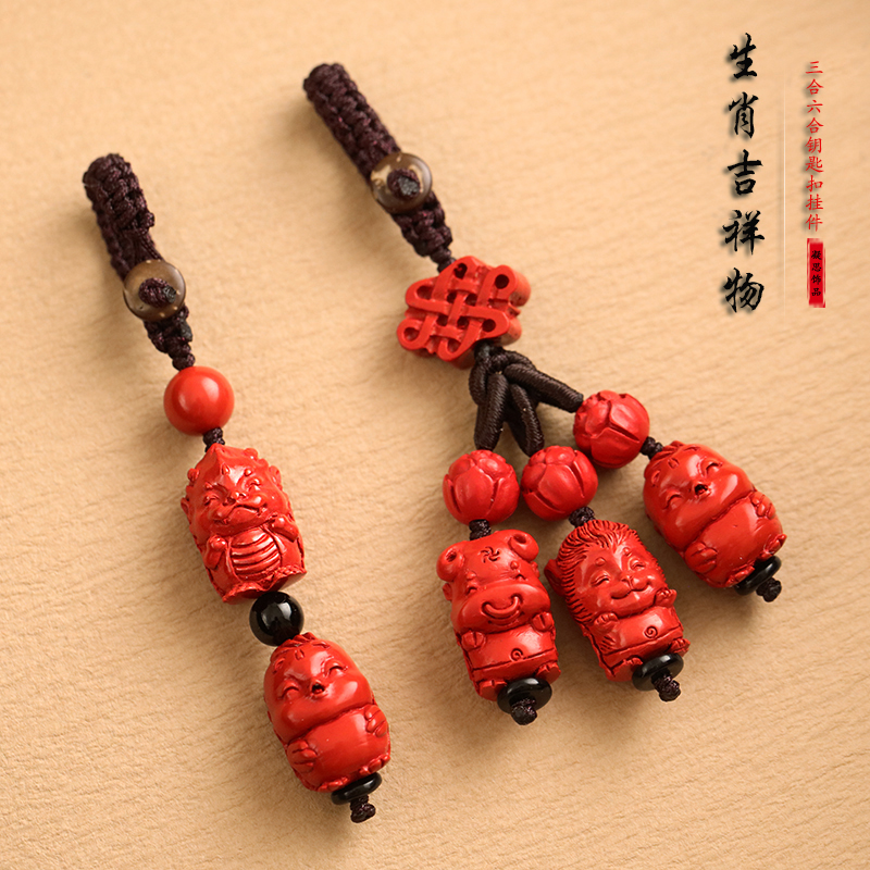 梦悠南三合六合生肖钥匙扣挂件