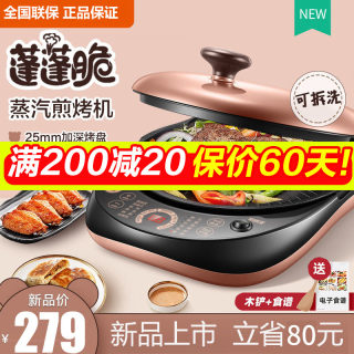 苏泊尔电饼铛JD30RQ803家用双面加热煎饼锅全自动加深加大可拆洗