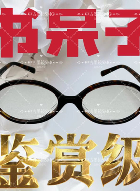 复古张元英同款书呆子眼镜近视可配玳瑁蓝光镜框椭圆豹纹小框度数