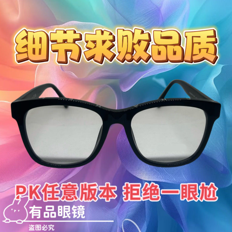 GD权志龙同款小香CH3392眼镜鼻托