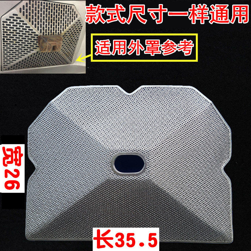 秦友适用美的抽油烟机过滤网DT15/DT07/DT18/DT17C烟机配件接油杯