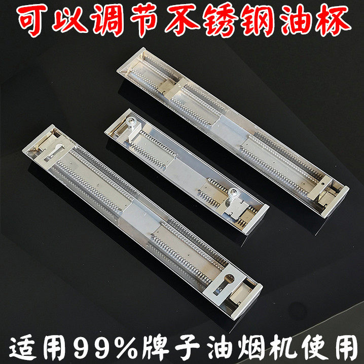 秦友烟机配件大全适用美的好太太小鸭侧吸油烟机不锈钢油杯接油槽