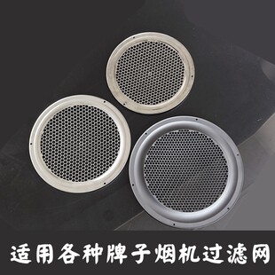 秦友适用抽油烟机过滤网配件美的万家乐 好太太 不锈钢圆形隔油网