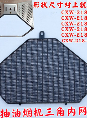 秦友适用普田油烟机过滤网CXW-218-36/36B/32/33/D6油杯油网配件