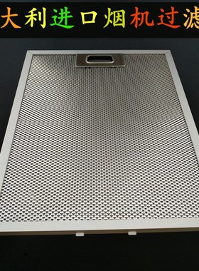 适用进口GE脱排油烟机过滤网profile 白朗Brandt TURBO家宝隔油网