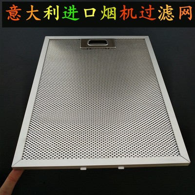 GE油烟机过滤网隔白朗TURBO家宝