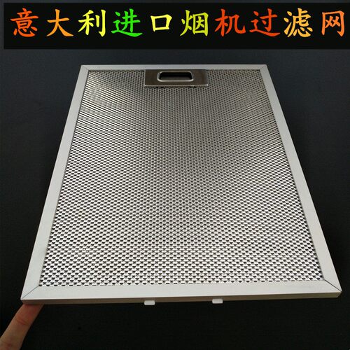 GE油烟机过滤网隔白朗TURBO家宝