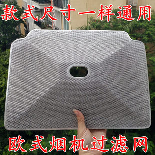 奥田油杯 X05C 秦友烟机配件适用于万和抽油烟机过滤网X05A X05B