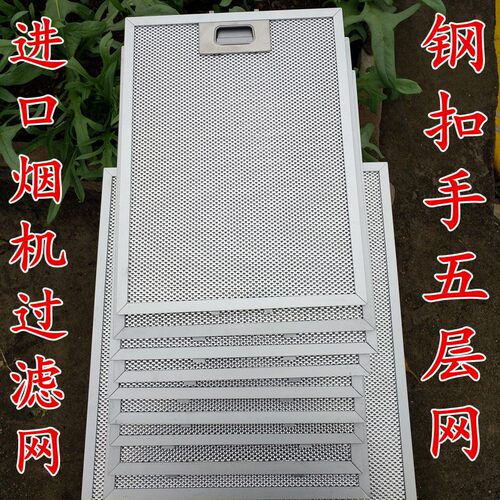 CUCINE油烟机过滤网cucine油网