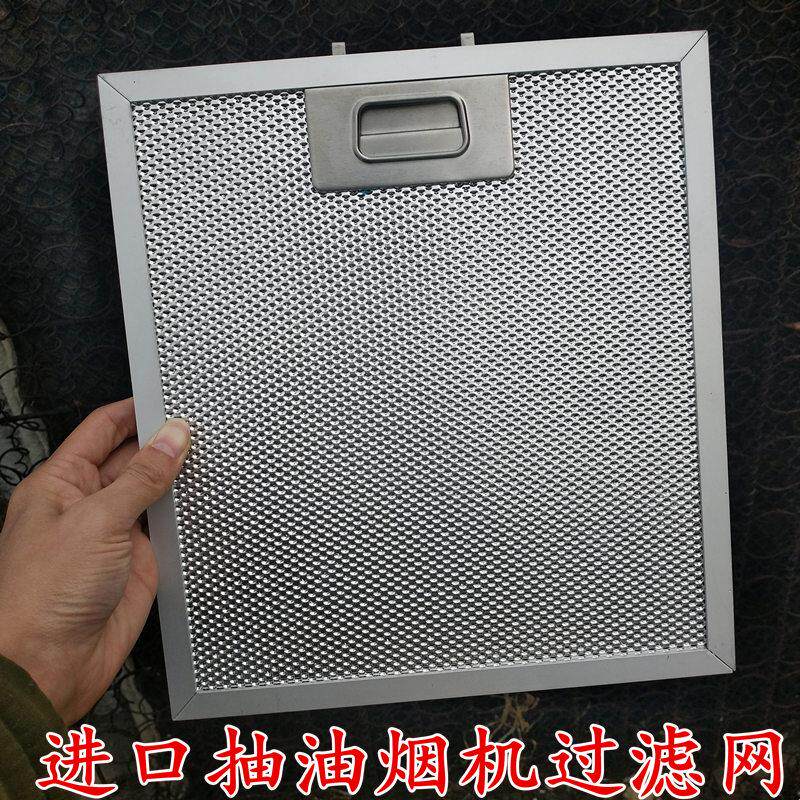 适用华亿 宝雪牌科诺索爱森太 TCL烟机过滤网 吸油烟机隔油网配件
