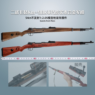 摆件1:2.05实木乖巧二战毛瑟kar98k虎温切斯特李恩菲尔德玩具模型