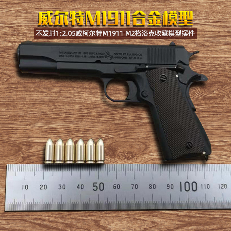 合金1911战鹰zy12图鹰玩具