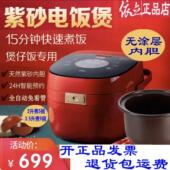 依立紫砂电饭煲2L 3.5L无涂层内胆家用小型全自动电饭锅智能饭煲