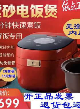 依立紫砂电饭煲2L/3.5L无涂层内胆家用小型全自动电饭锅智能饭煲