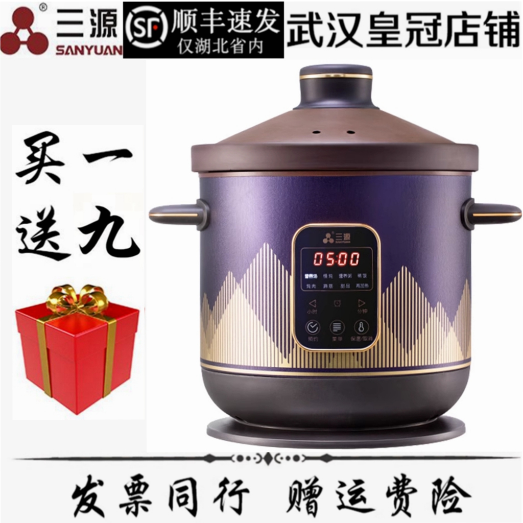 三源紫砂4L/5L/6L/8L电炖锅紫砂汤煲全自动大功率煲汤煮粥多功能