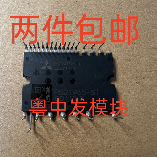 PS21965-ST PS21964-ST PS219A3-ST PS219A4-ST PS219B3-ST 原装
