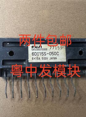 6DI15S-050C 6DI15S-050 原装拆机 测试好包上机 现货可直拍