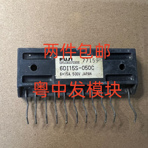 6DI15S-050C 6DI15S-050 原装拆机 测试好包上机 现货可直拍