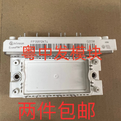 FP35R12KT4 FP50R12KT4 FP50R12KT4G 原装拆机 测好发货 可以直拍