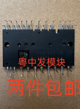 PS81B93-2W PS81893-2W PS81B94-2W PS81894-2W 原装拆机包好直拍