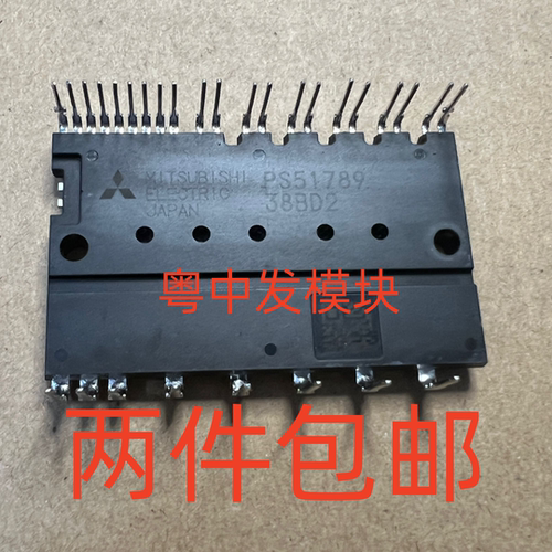 PS21767 PS21765 PS21A79 PS51789 原装拆机 测试包好 现货可直拍