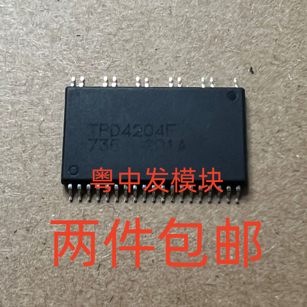 TPD4204F TPO4204F 风机驱动模块 测试好发货 质量包好 可直拍
