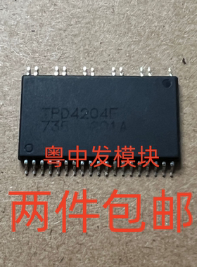 TPD4204F TPO4204F 风机驱动模块 测试好发货 质量包好 可直拍