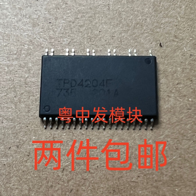 TPD4204F TPO4204F 风机驱动模块 测试好发货 质量包好 可直拍