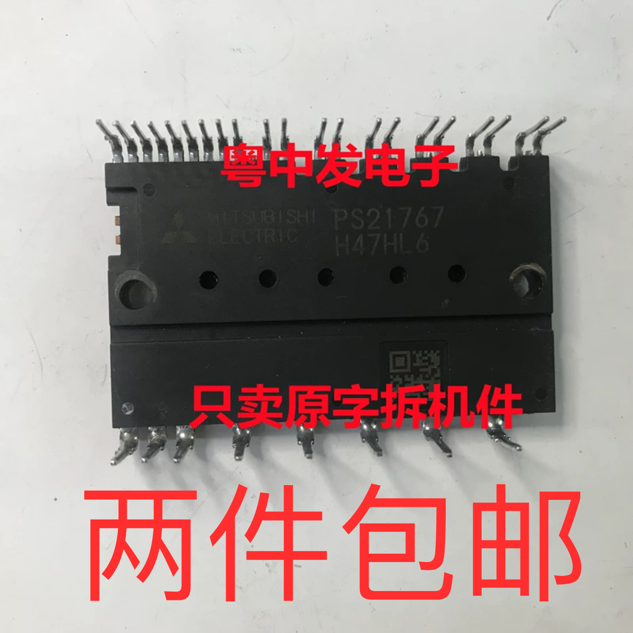 PS21767 PS21765 PSS30S71F6 PSS50S71F6 原装拆机原字 包上机