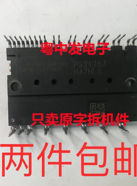 PS21765 PS21767 PSS30S71F6 PSS50S71F6 原装拆机包好用 可直拍