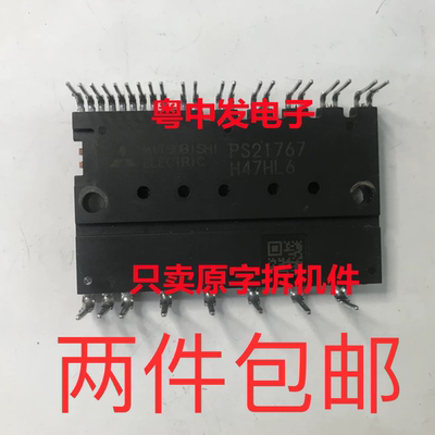 PS21765 PS21767 PSS30S71F6 PSS50S71F6 原装拆机包好用 可直拍