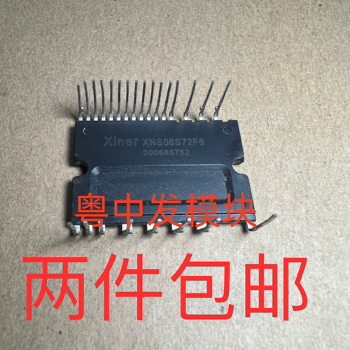 DXPM15S60N XNS15S72F6 XNS06S72F6 SPE155S60F-A 拆机包好用直拍