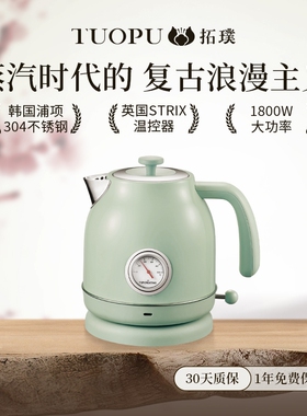 拓璞家用复古电热水壶0胶0塑烧水壶304不锈钢大容量电水壶DK463