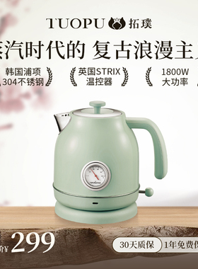 拓璞家用覆古电热水壶0胶0塑烧水壶304不锈钢大容量快煮壶DK463
