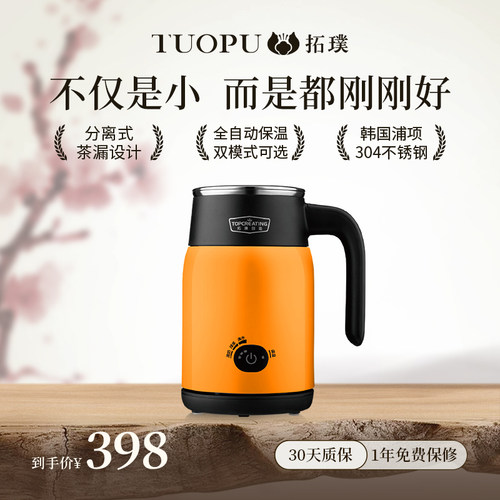 拓璞旅行水壶保温便携式