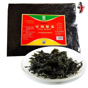 石浦特产可扬紫菜100克 无沙头水紫菜 象山海鲜特产优质紫菜宁波