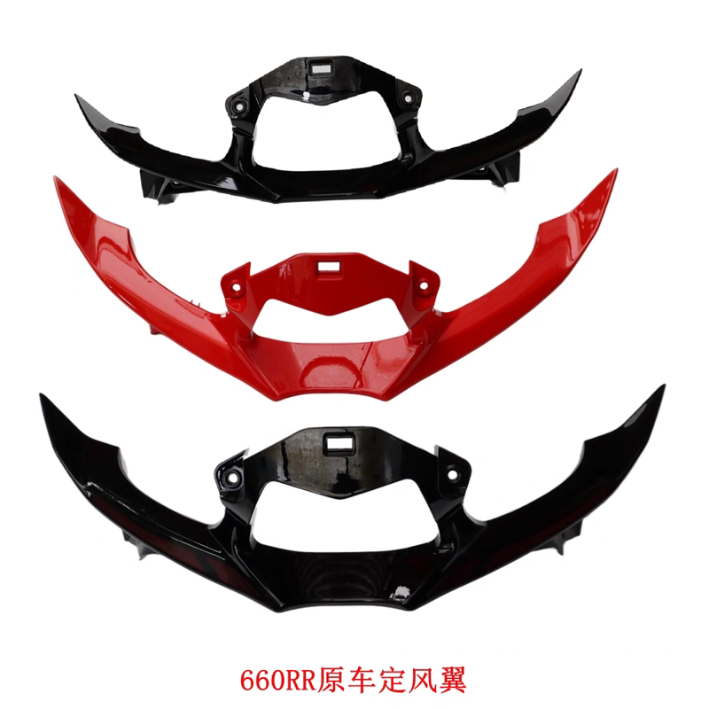 无极新款上市摩旅660RR定风翼隆鑫LX650GSA定风翼摩托车原车配件