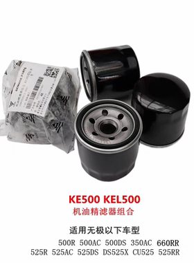无极CU525 DS525X 525R 500R 500AC 500DS 350AC 660RR机油滤芯