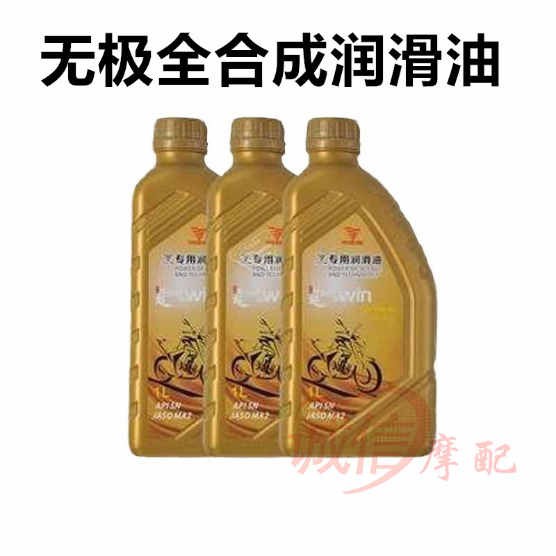 隆鑫无极机车全系机油机滤润滑油图片