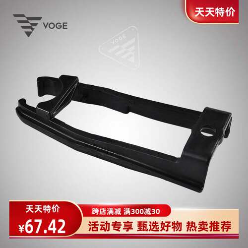 无极机车300系列原装链条护卡