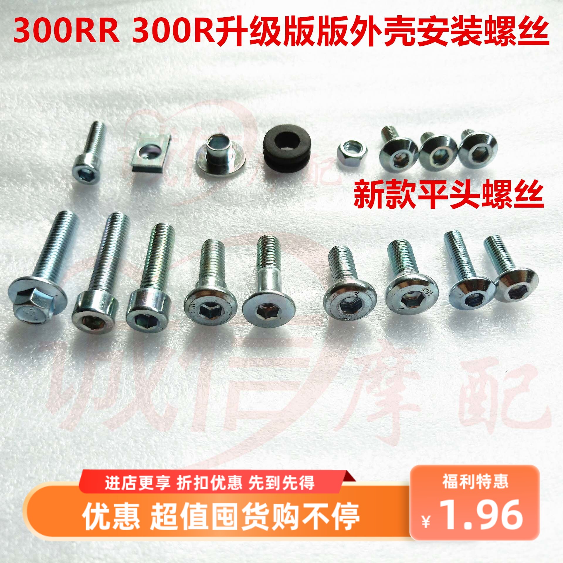 隆鑫无极300RRAC外壳螺丝螺钉