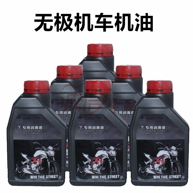 隆鑫摩托无极系列矿物质润滑油525AC250300500磨合期专用机油热卖