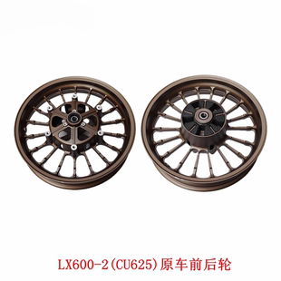 前轮毂铝轮摩托车原车配件热卖 2无极CU625原装 上市LX600 隆鑫新款